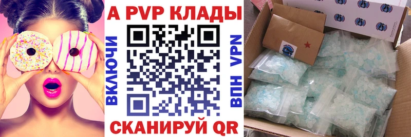 Alfa_PVP Crystall  Емва 