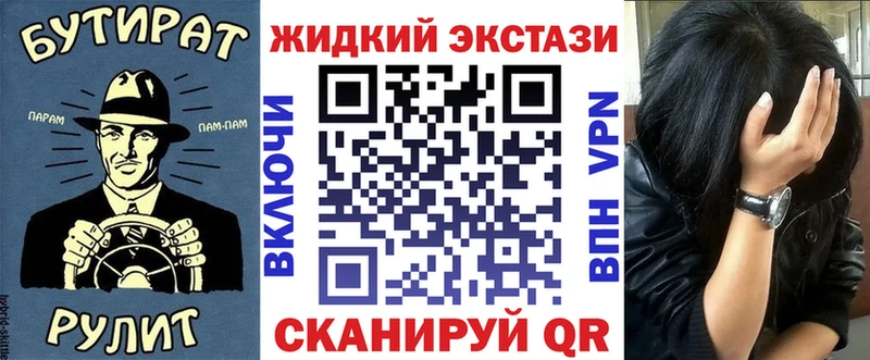Бутират BDO  купить наркотик  MEGA   Емва 