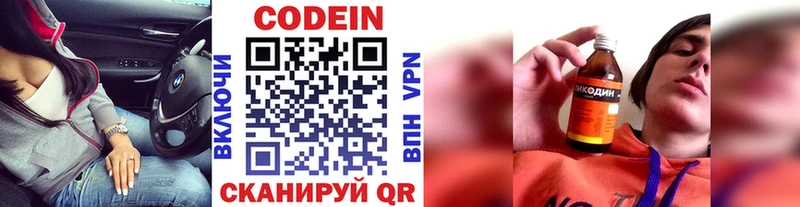 Кодеиновый сироп Lean Purple Drank  кракен вход  Емва  как найти закладки 
