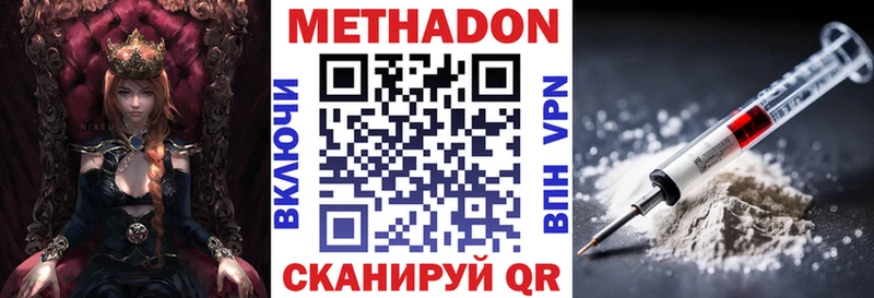 дарнет шоп  Емва  МЕТАДОН белоснежный 